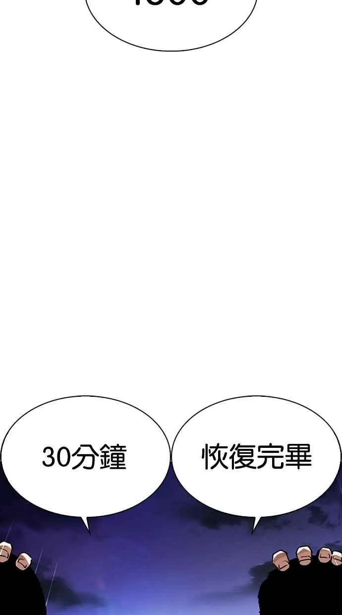 [第275话] 人皮客栈 [06] 第62页