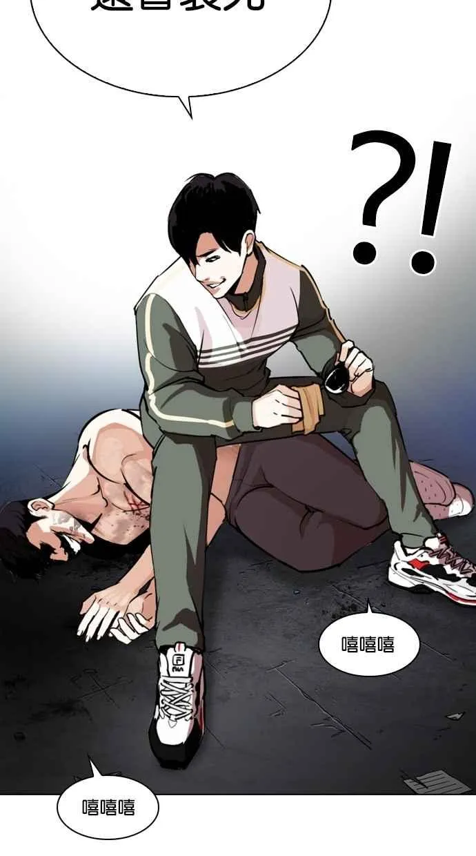 [第275话] 人皮客栈 [06] 第38页