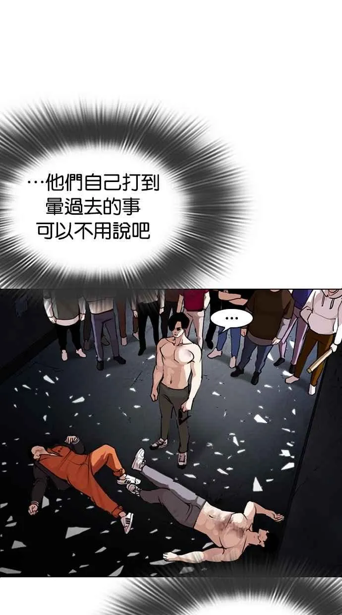 [第275话] 人皮客栈 [06] 第30页