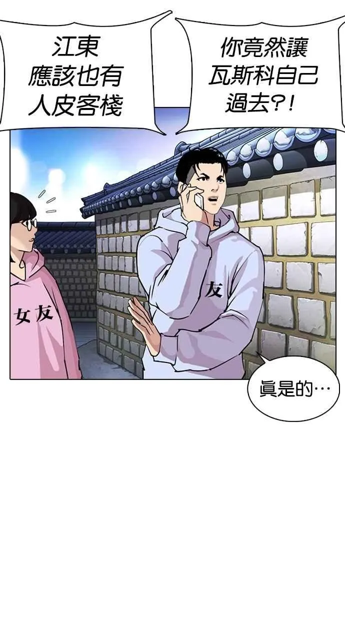 [第275话] 人皮客栈 [06] 第89页