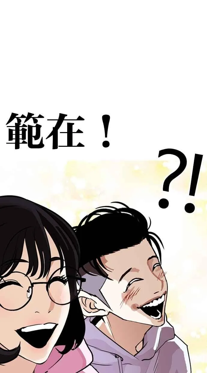 [第275话] 人皮客栈 [06] 第85页