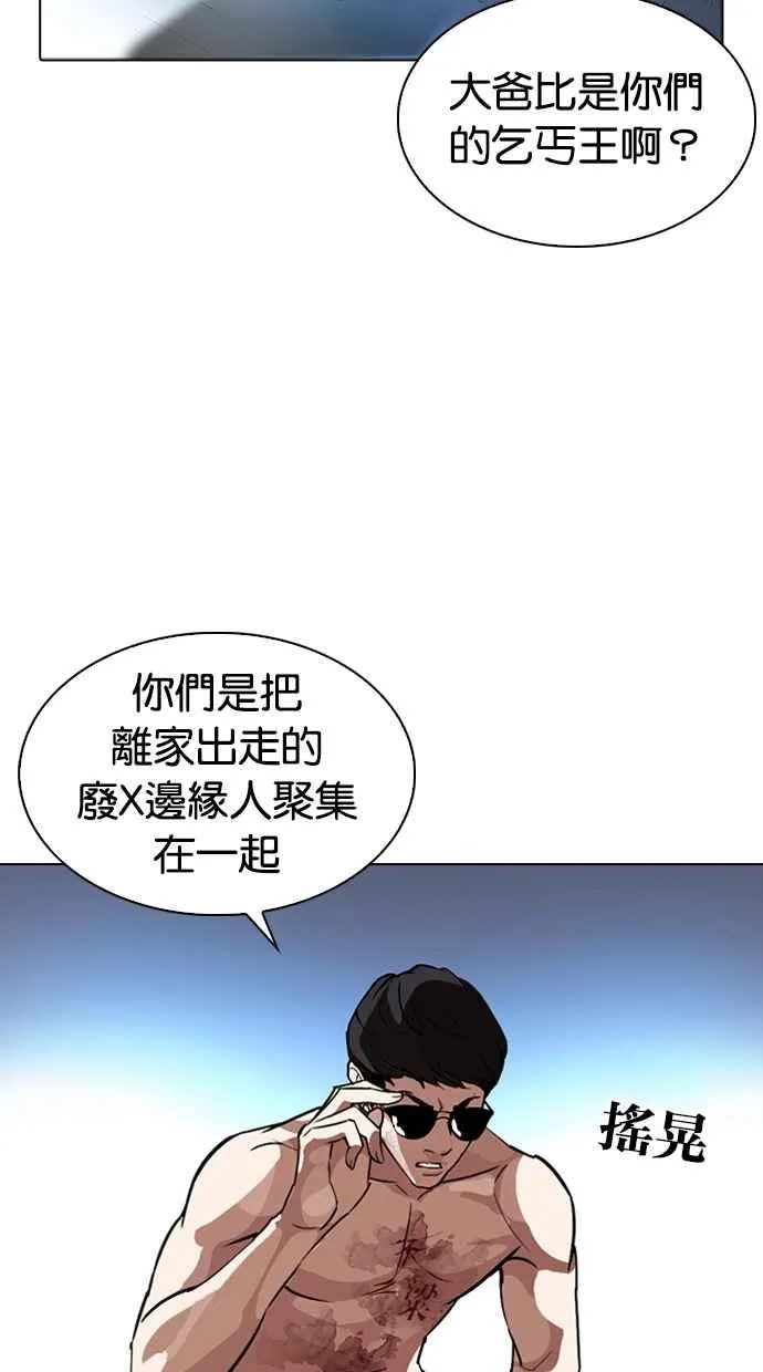 [第275话] 人皮客栈 [06] 第45页