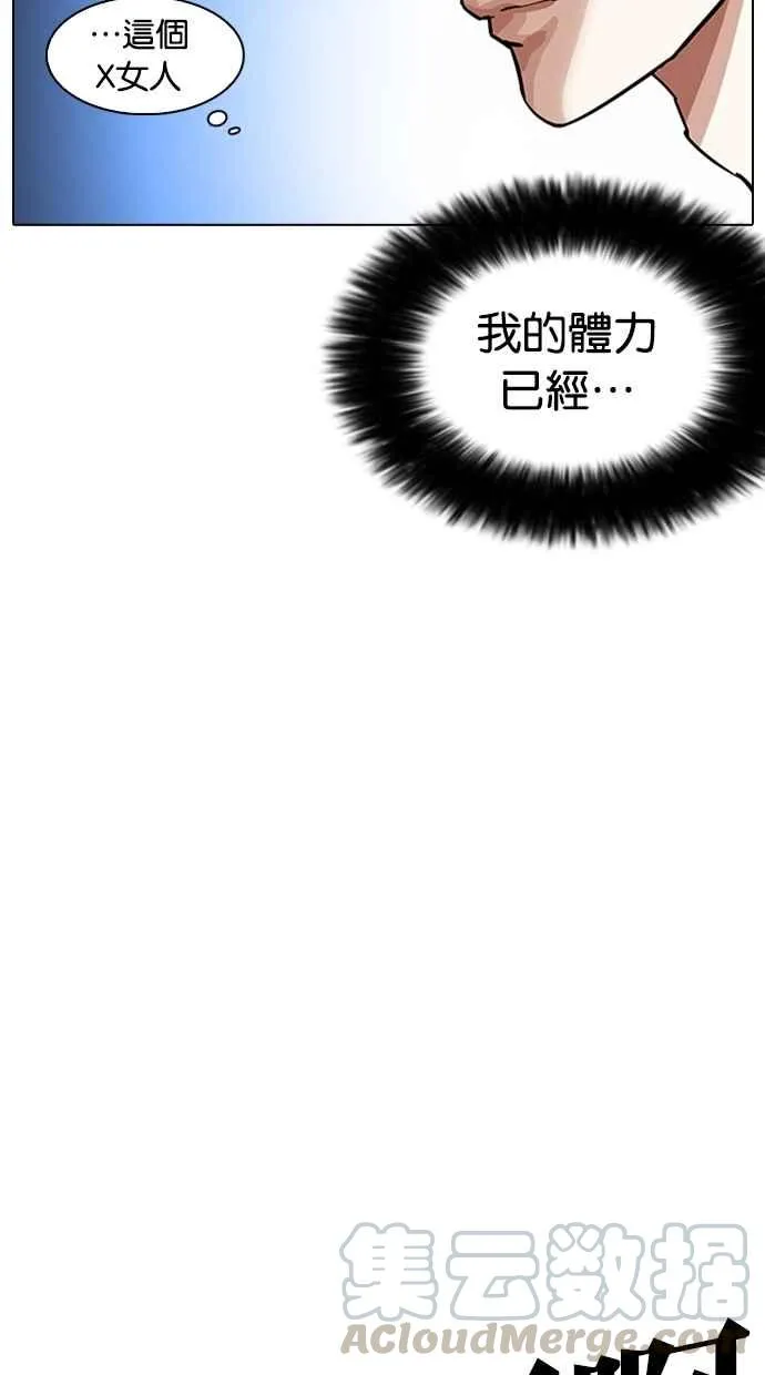 [第275话] 人皮客栈 [06] 第51页