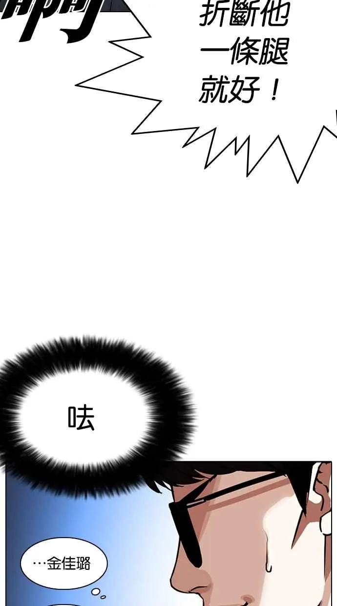 [第275话] 人皮客栈 [06] 第50页