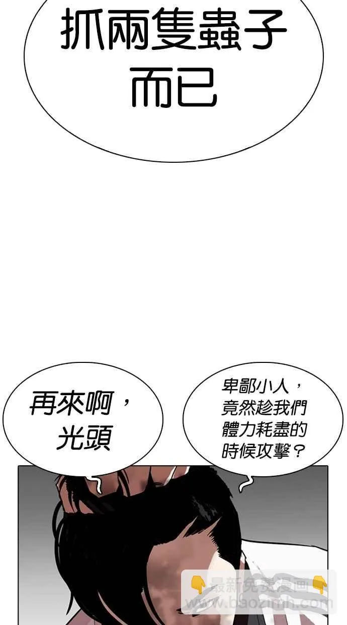 [第275话] 人皮客栈 [06] 第4页