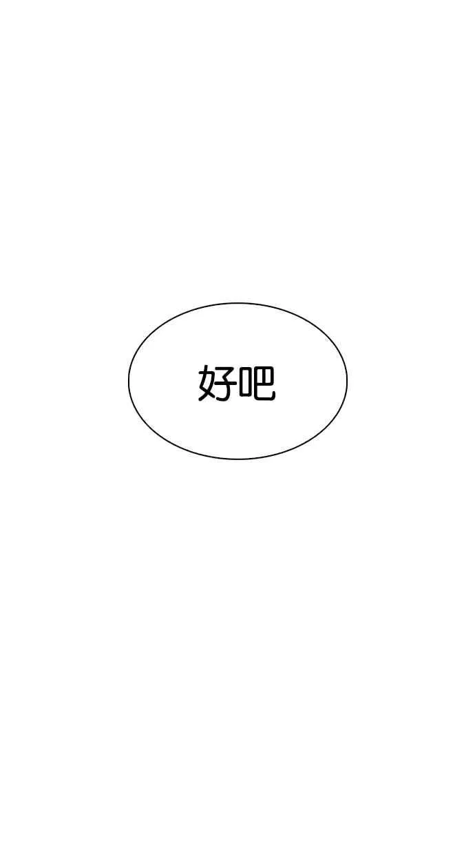 [第275话] 人皮客栈 [06] 第79页