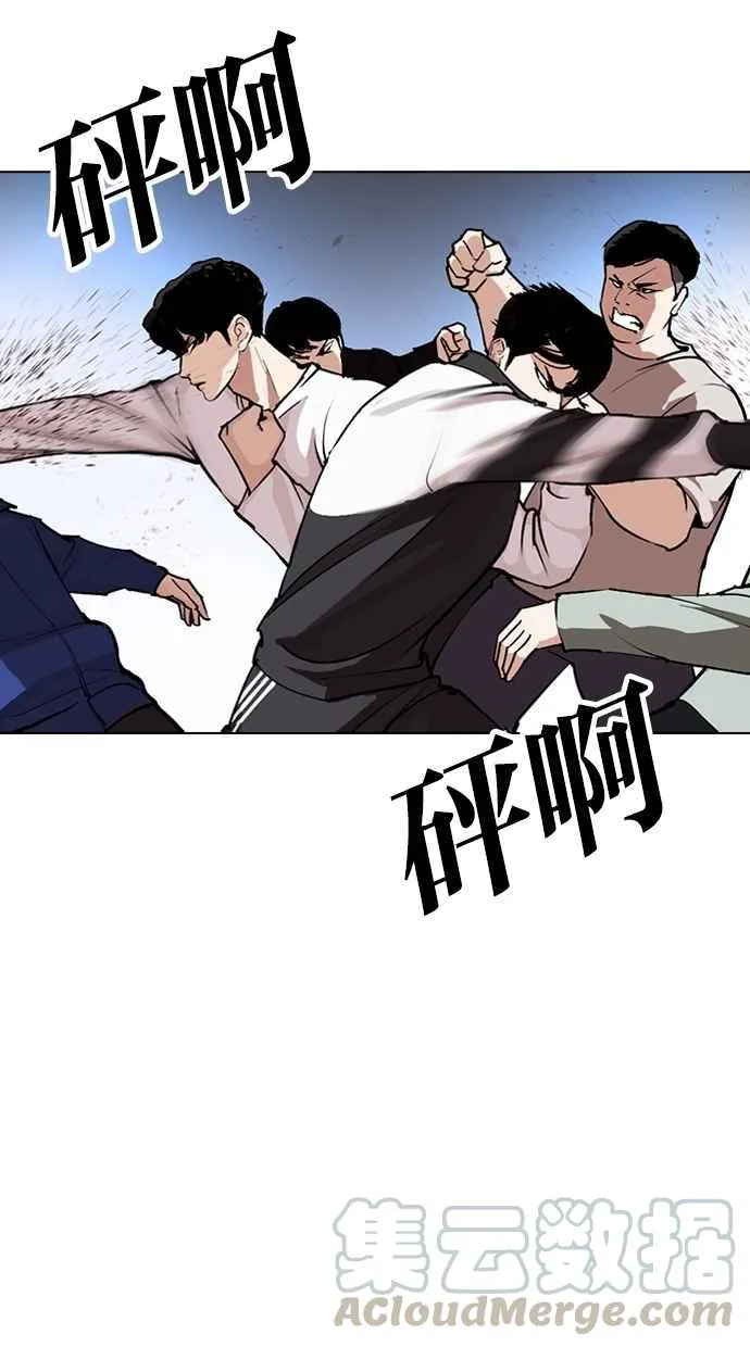 [第275话] 人皮客栈 [06] 第56页