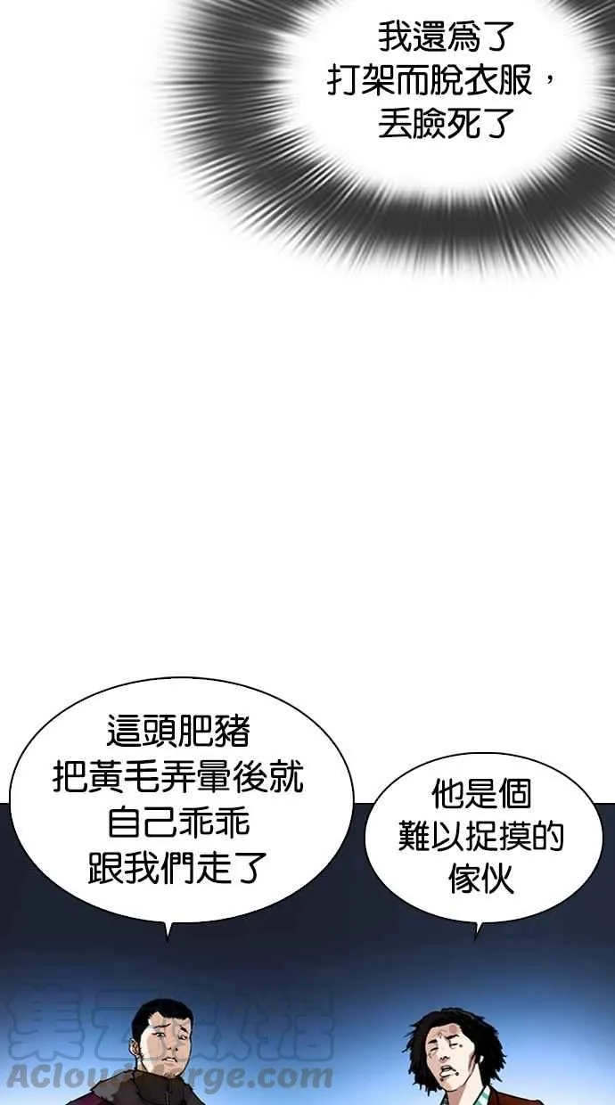 [第275话] 人皮客栈 [06] 第31页