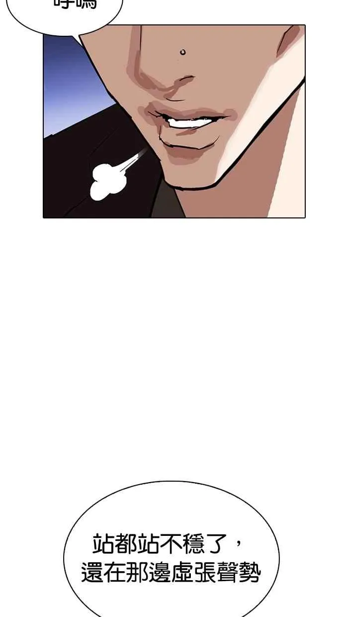 [第275话] 人皮客栈 [06] 第75页