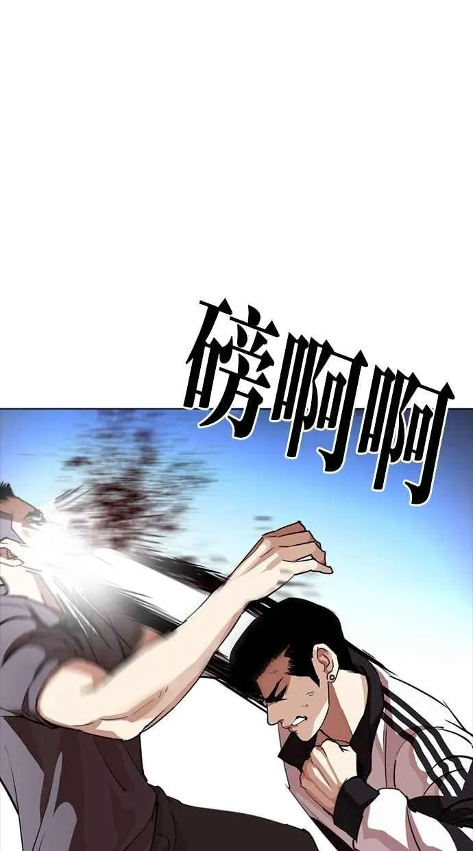 [第276话] 人皮客栈 [07] 第90页