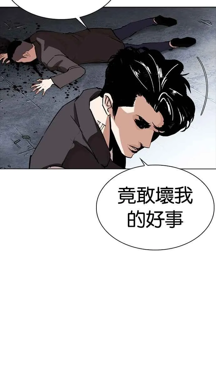 [第276话] 人皮客栈 [07] 第64页