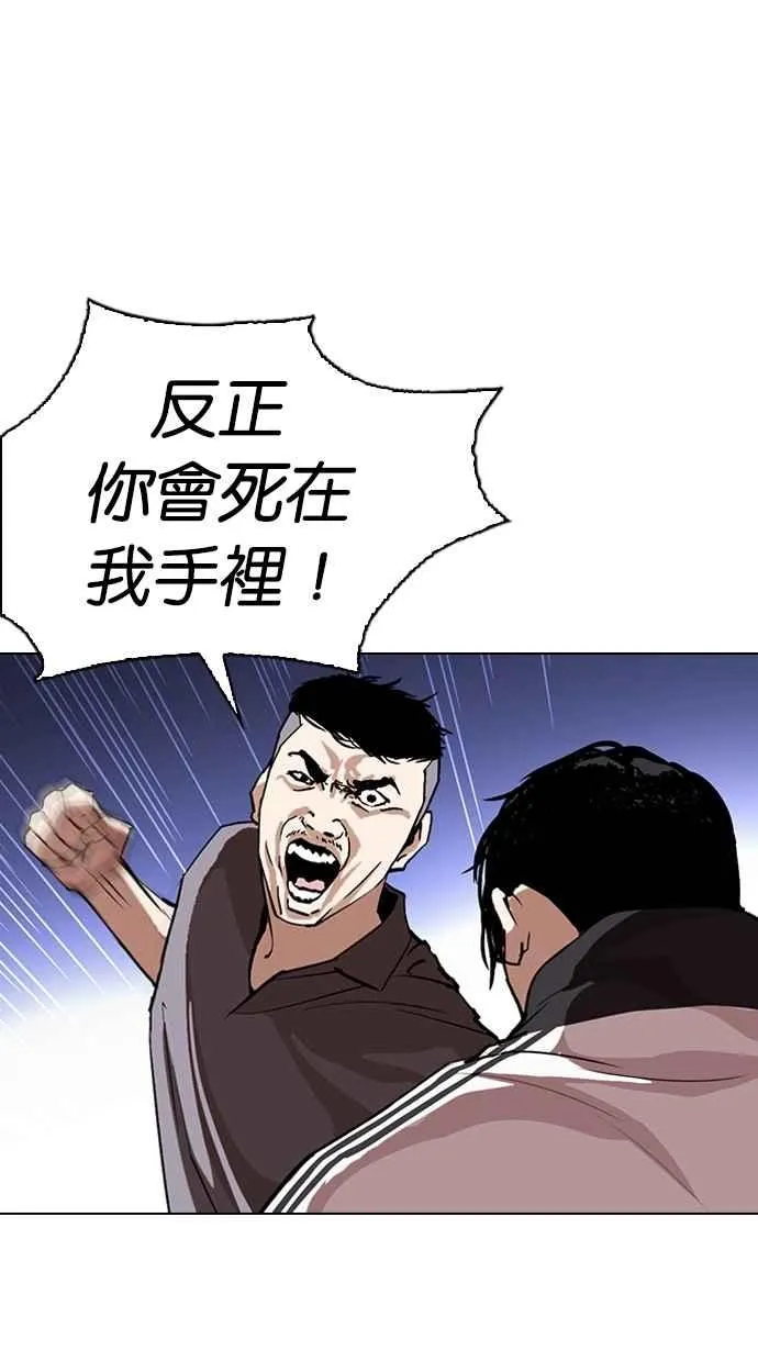 [第276话] 人皮客栈 [07] 第89页