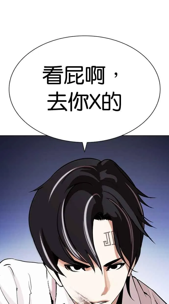 [第276话] 人皮客栈 [07] 第25页