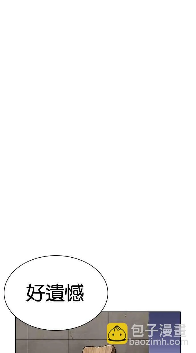 [第276话] 人皮客栈 [07] 第68页