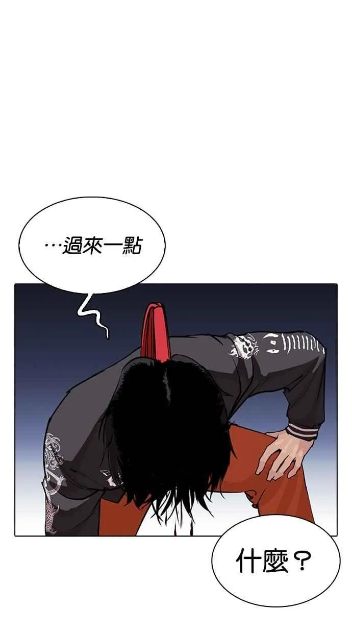 [第276话] 人皮客栈 [07] 第74页