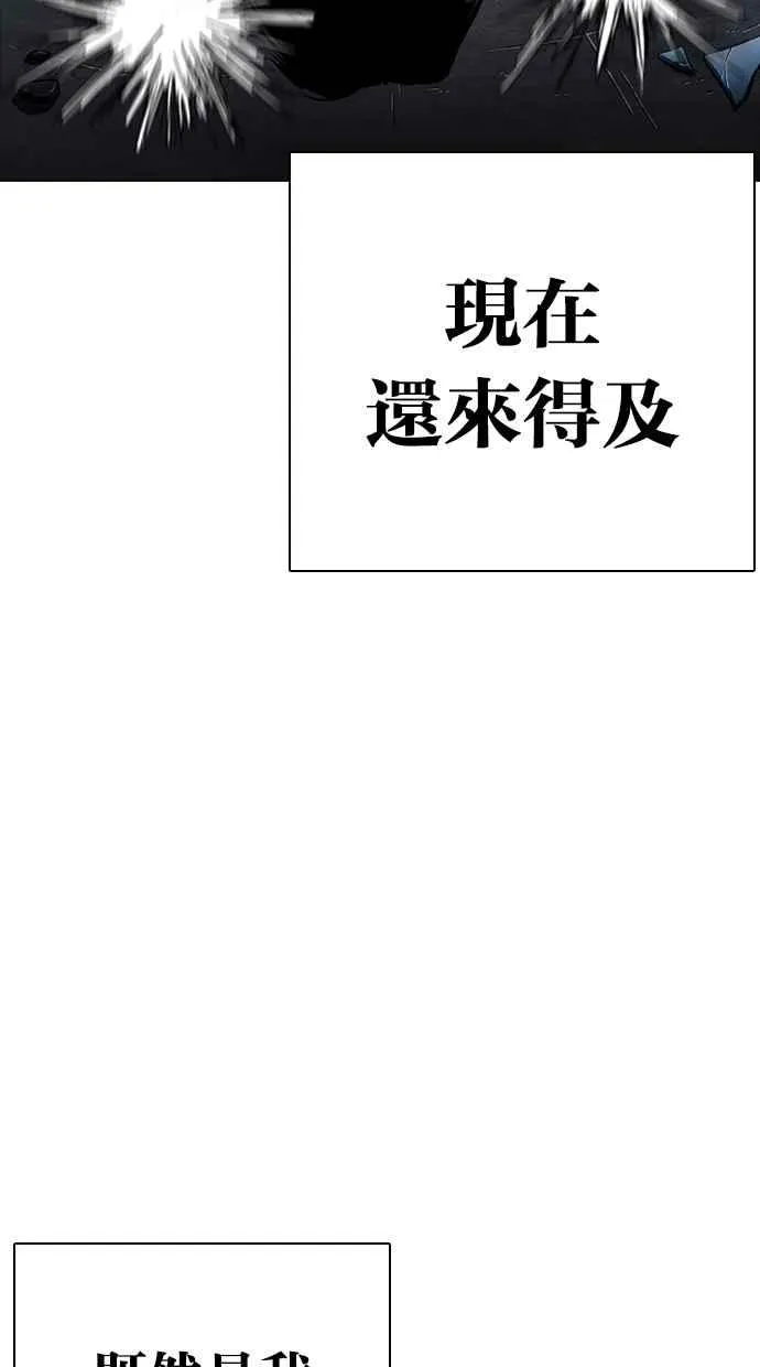 [第276话] 人皮客栈 [07] 第23页