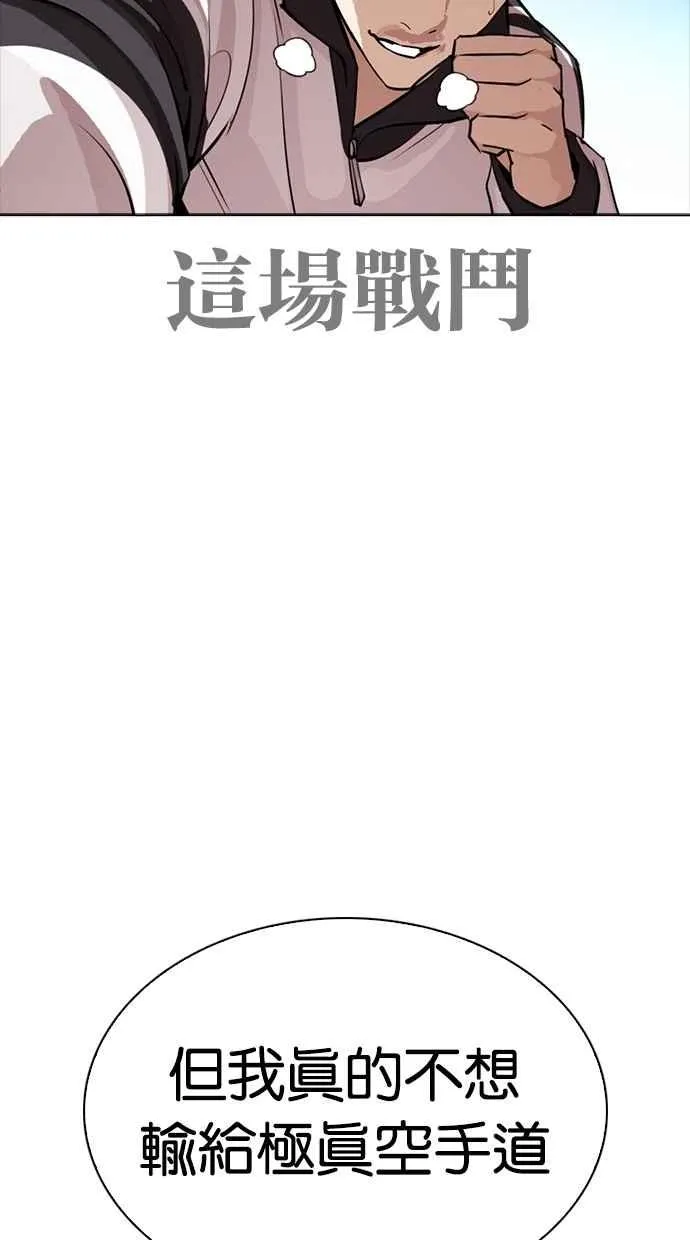 [第276话] 人皮客栈 [07] 第92页