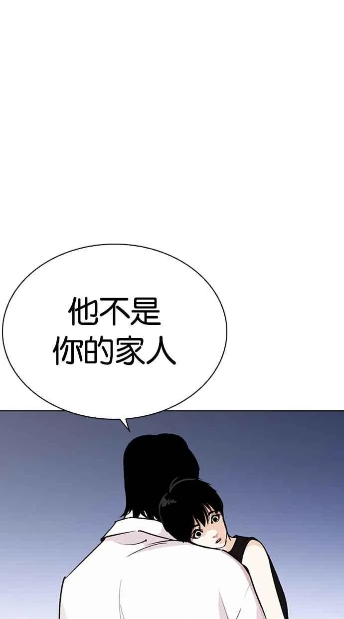 [第276话] 人皮客栈 [07] 第9页