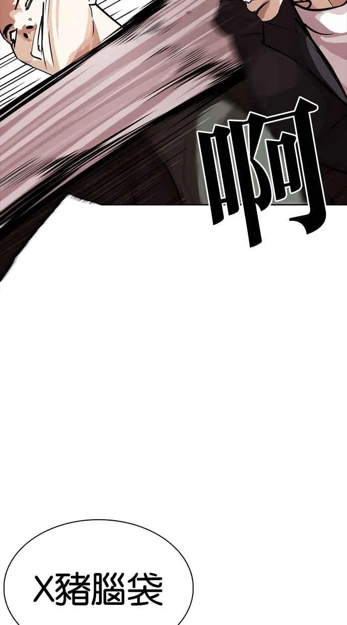 [第276话] 人皮客栈 [07] 第63页