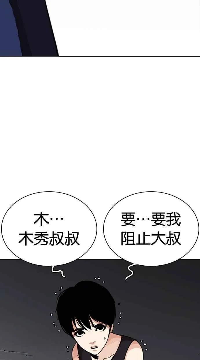 [第276话] 人皮客栈 [07] 第5页