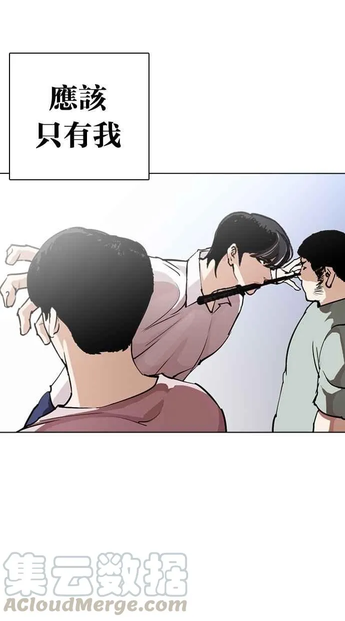 [第276话] 人皮客栈 [07] 第16页