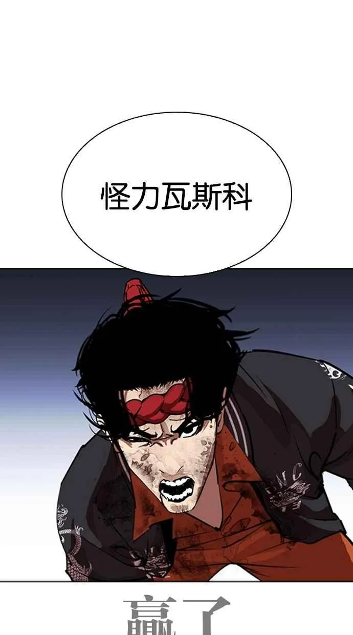 [第276话] 人皮客栈 [07] 第78页