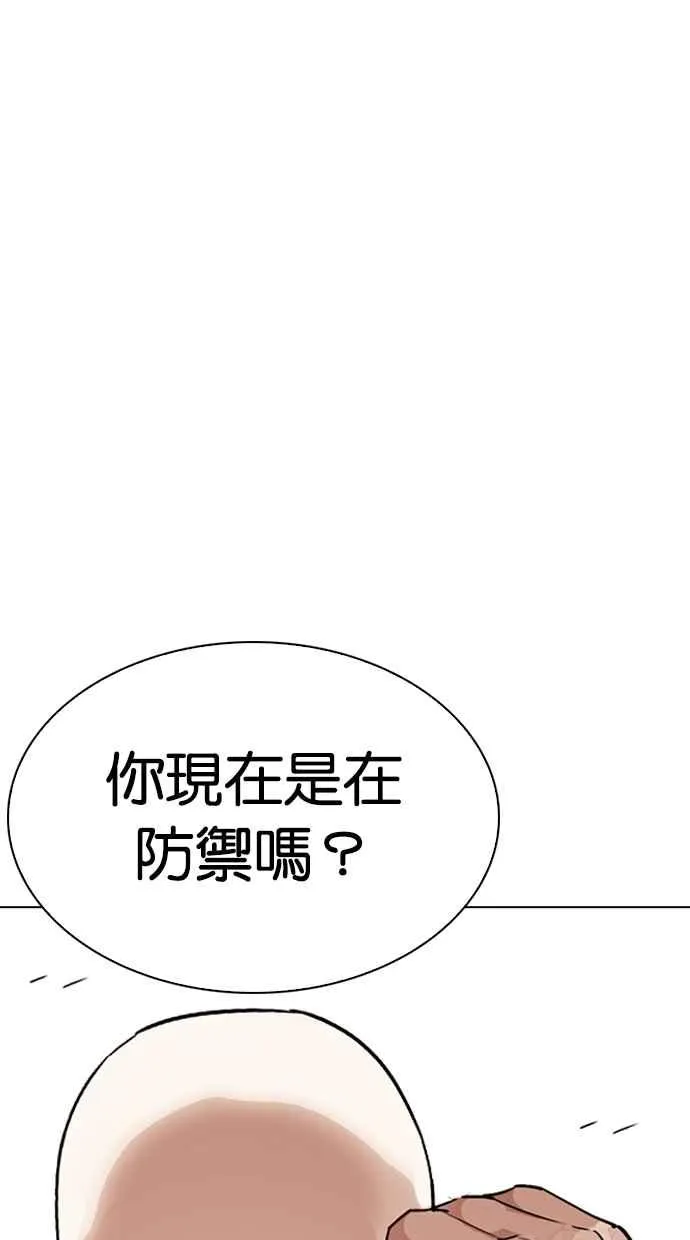 [第276话] 人皮客栈 [07] 第37页