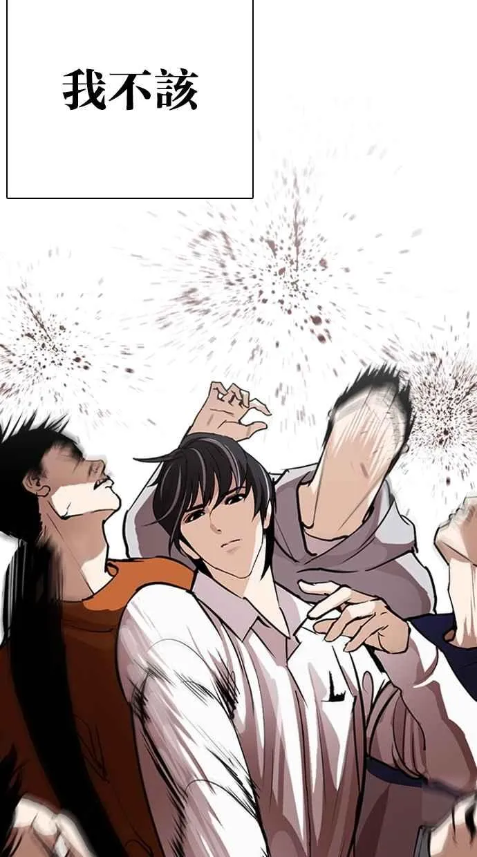 [第276话] 人皮客栈 [07] 第14页