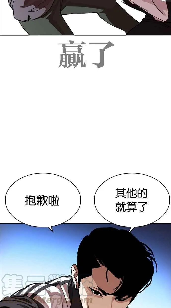 [第276话] 人皮客栈 [07] 第91页
