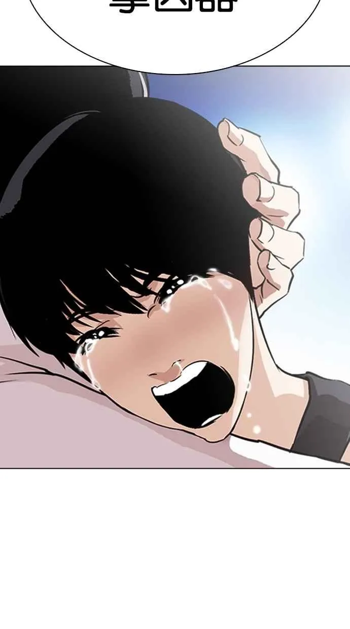 [第276话] 人皮客栈 [07] 第12页