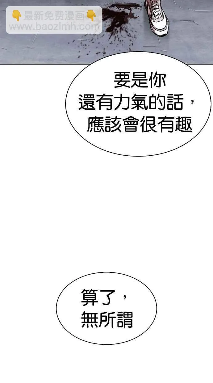 [第276话] 人皮客栈 [07] 第88页