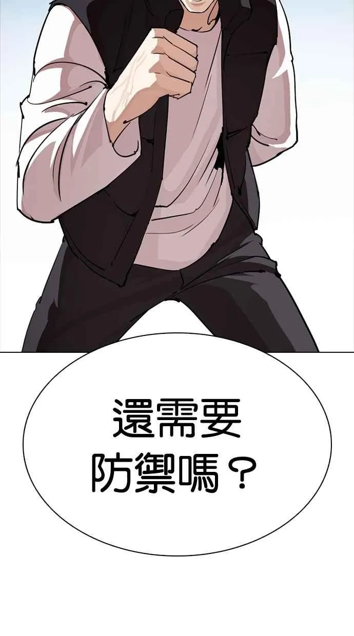 [第276话] 人皮客栈 [07] 第42页