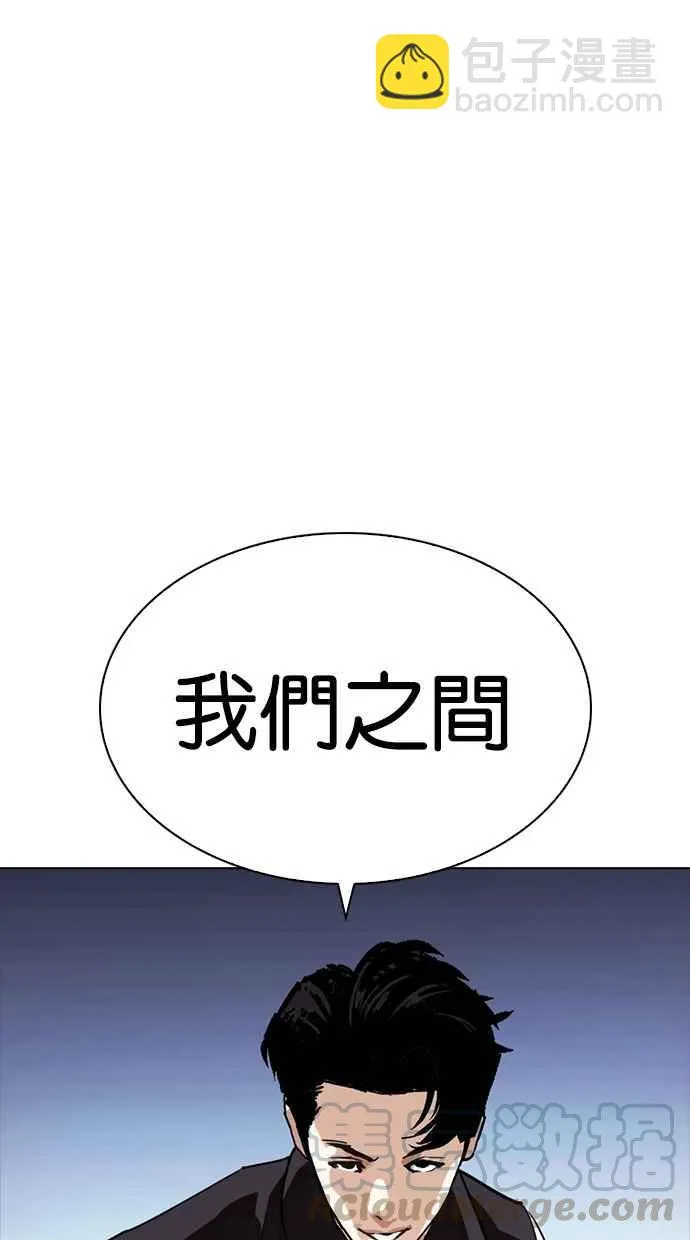 [第276话] 人皮客栈 [07] 第41页