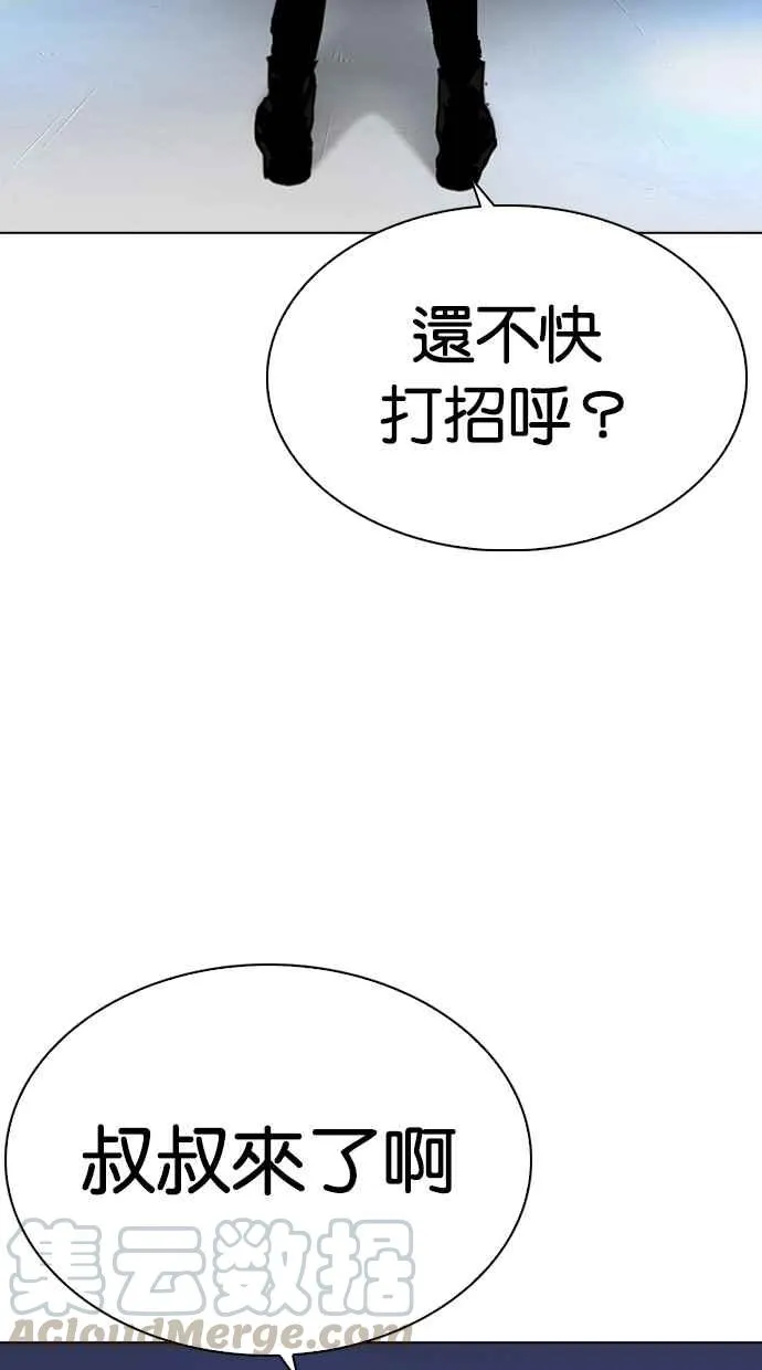 [第276话] 人皮客栈 [07] 第66页