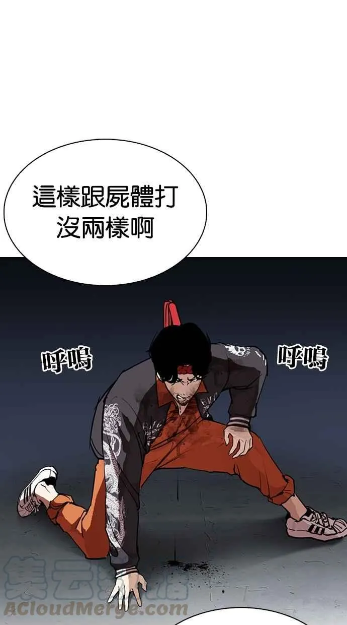 [第276话] 人皮客栈 [07] 第71页