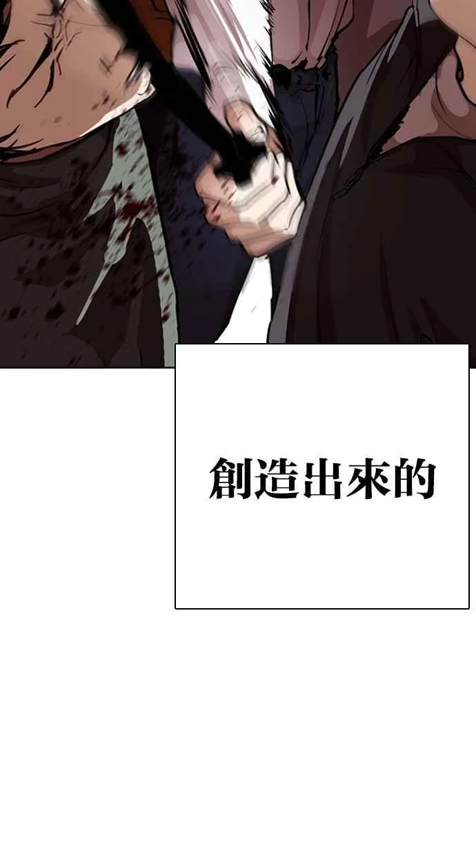 [第276话] 人皮客栈 [07] 第15页