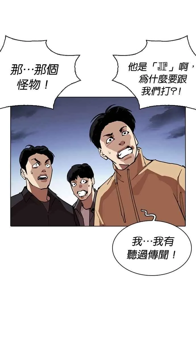 [第276话] 人皮客栈 [07] 第27页