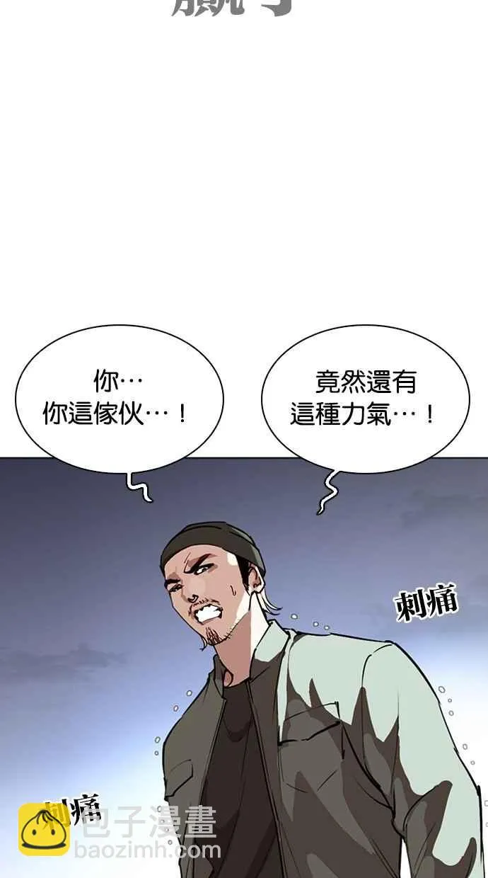[第276话] 人皮客栈 [07] 第79页