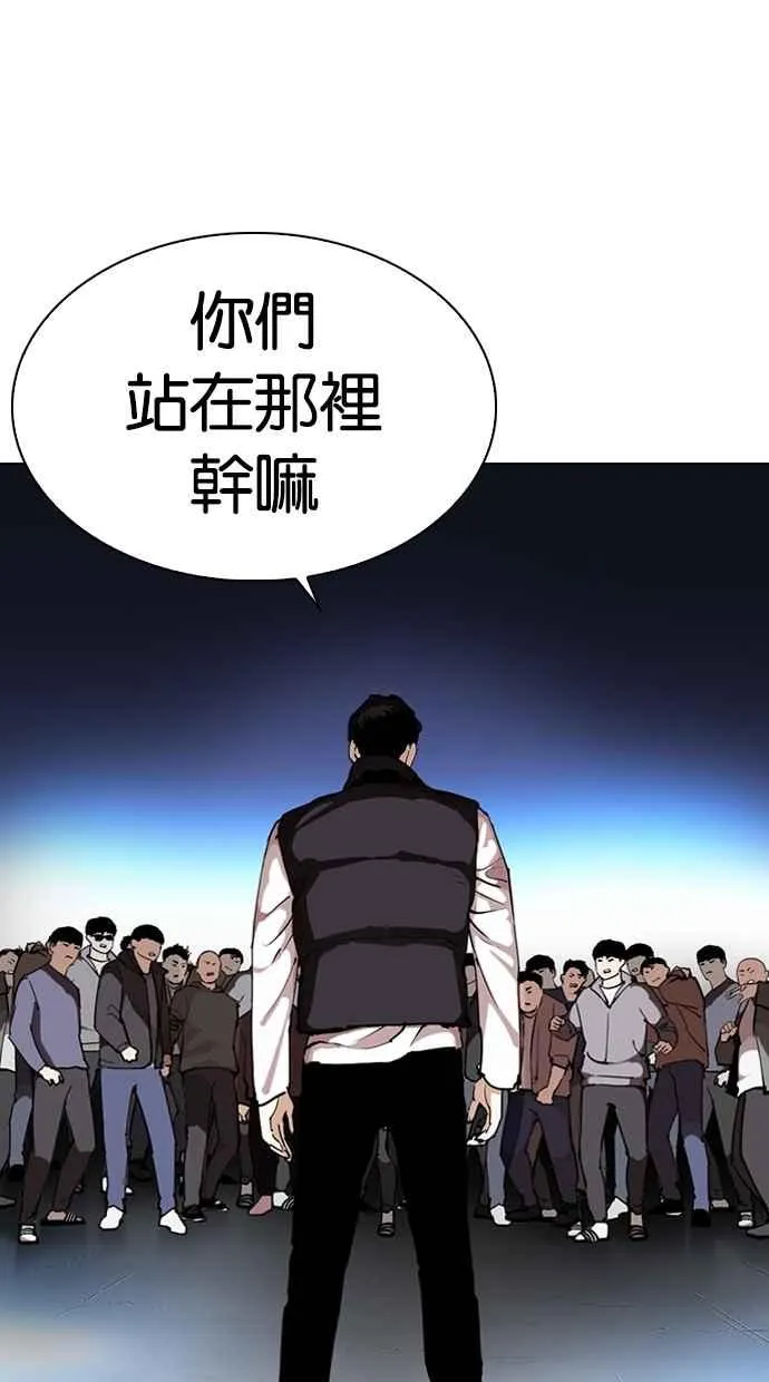 [第276话] 人皮客栈 [07] 第65页
