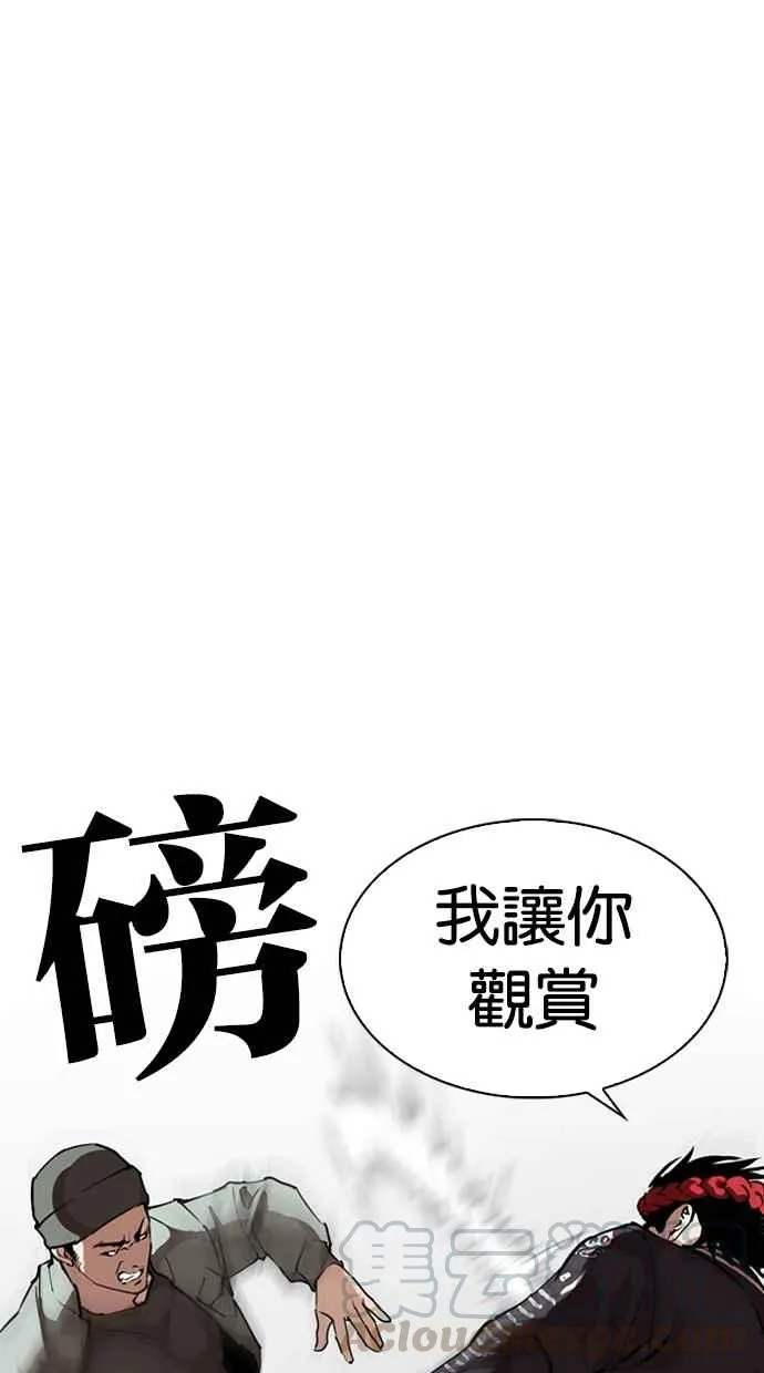 [第276话] 人皮客栈 [07] 第76页