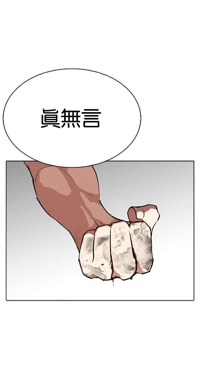 [第276话] 人皮客栈 [07] 第83页