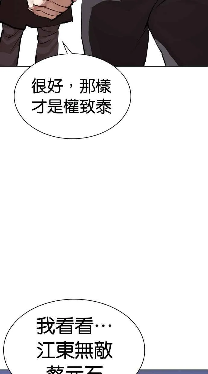 [第276话] 人皮客栈 [07] 第60页