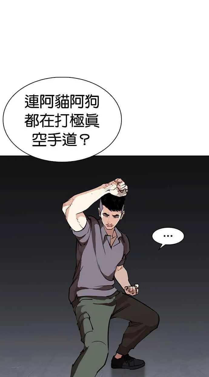 [第276话] 人皮客栈 [07] 第84页