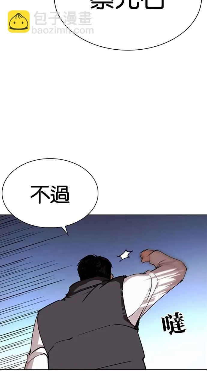 [第276话] 人皮客栈 [07] 第40页