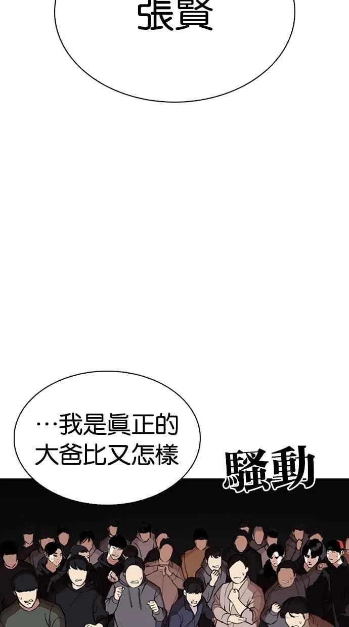 [第276话] 人皮客栈 [07] 第33页