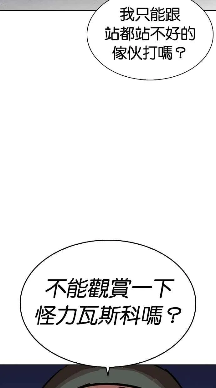 [第276话] 人皮客栈 [07] 第72页