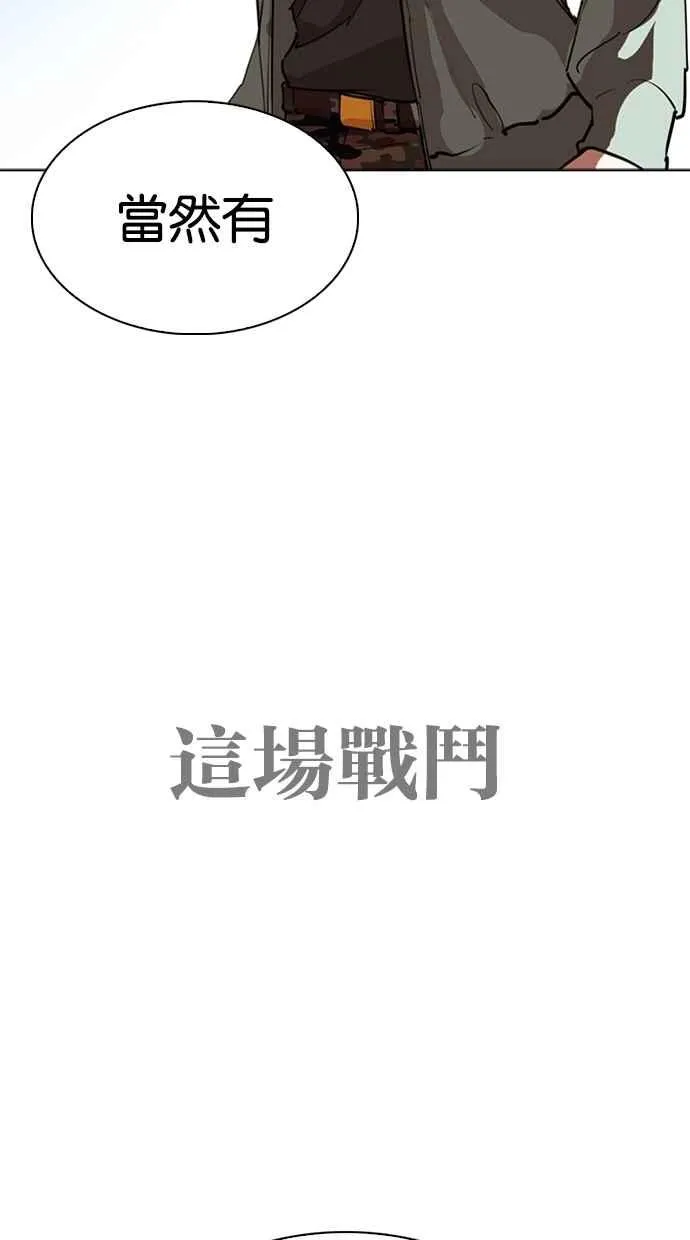 [第276话] 人皮客栈 [07] 第80页