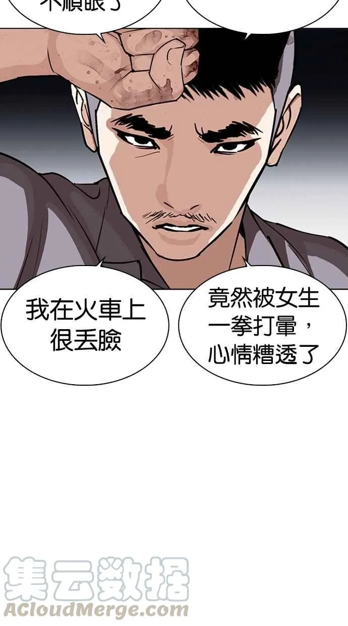 [第276话] 人皮客栈 [07] 第86页