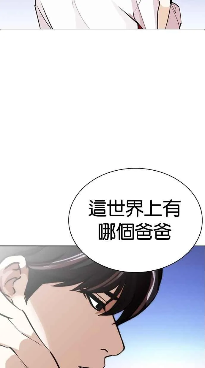 [第276话] 人皮客栈 [07] 第10页