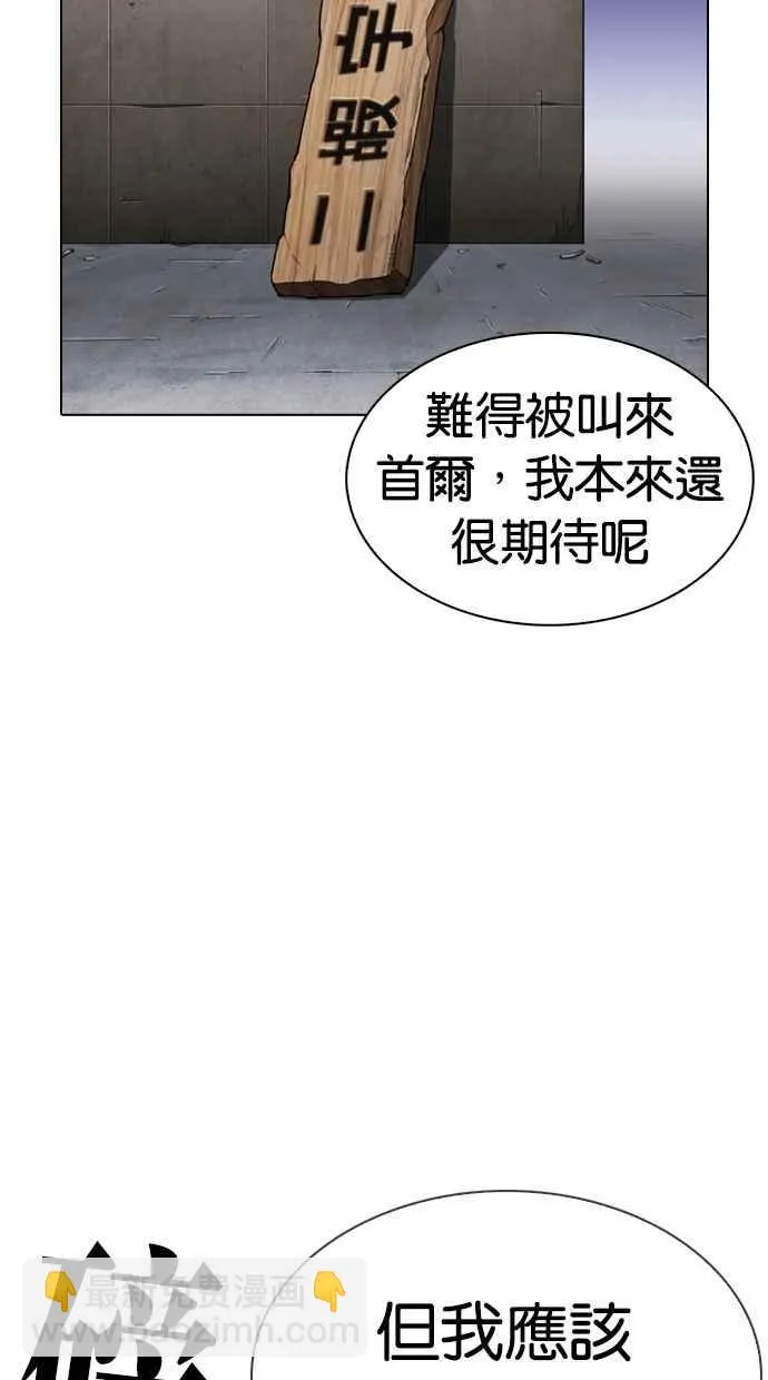 [第276话] 人皮客栈 [07] 第69页